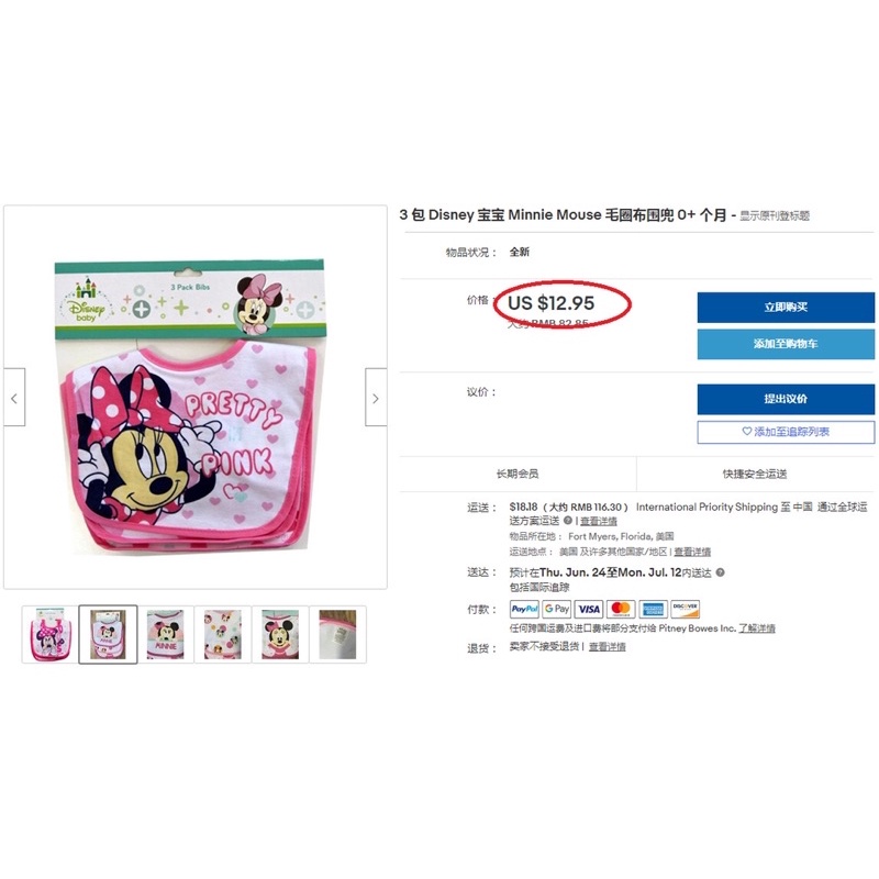Set 3 yếm ăn dặm Disney baby cotton có chống thấm xuất dư cho bé trai bé gái onweb ~13$