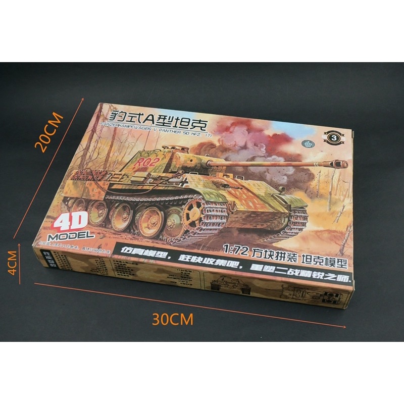 Mô hình xe tăng quân sự Tiger I, Panther V. Xe tự hành Stug 33. Mô hình xe tank nhựa lắp ráp 4D- 30 mảnh, tỷ lệ 1: 72