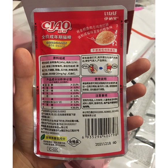 Pate Ciao cho mèo 6 vị thơm ngon | Thức ăn ướt Ciao từ cá tươi cho mèo nhiều vị