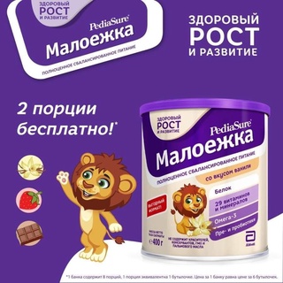 Sữa Pediasure Nga 400gr cho bé