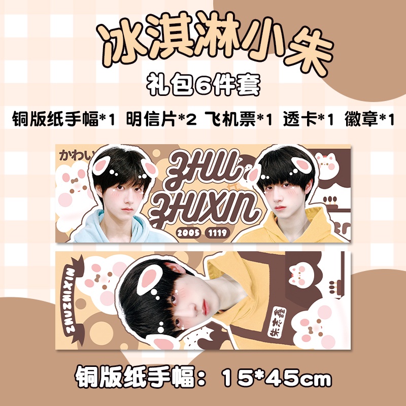 Thẻ bưu thiếp in hình thành viên Zhu Zhixin Tf độc đáo