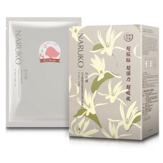COMBO 5 MẶT NẠ DƯỠNG DA NARUKO MASK SHEET