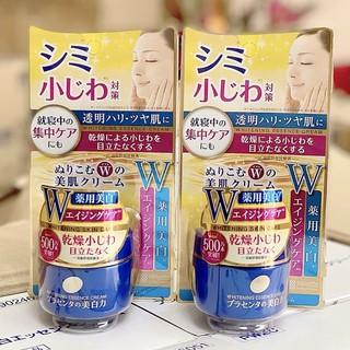 Kem dưỡng trắng da Meishoku whitening Essence Cream Nhật Bản
