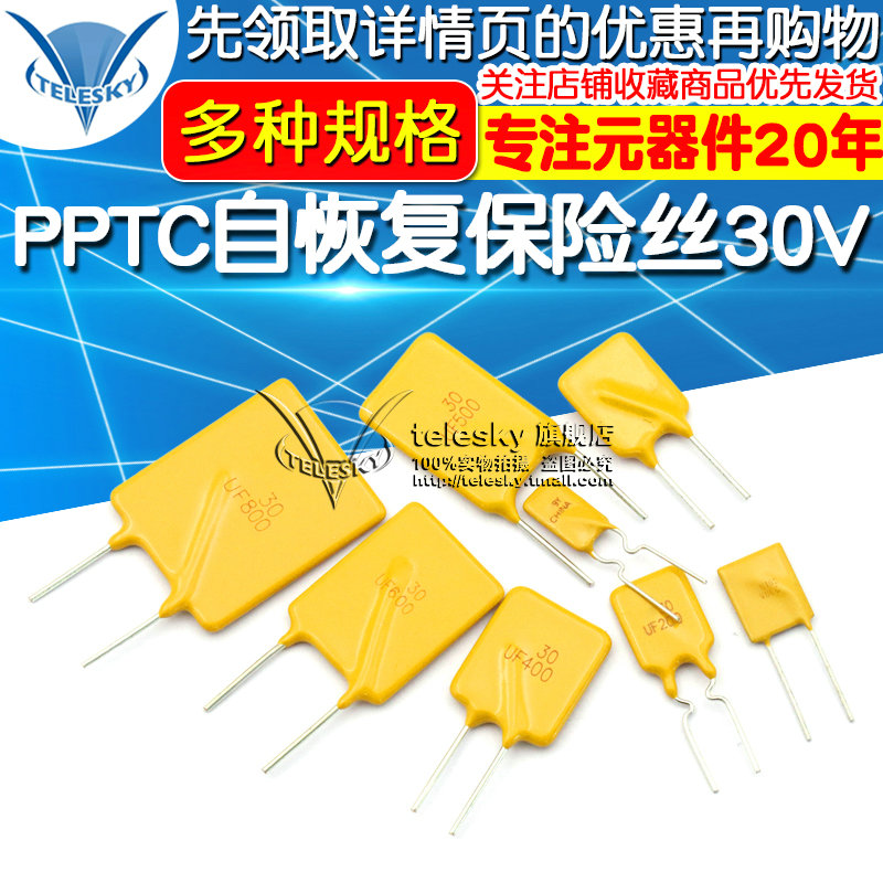 Cầu Chì Tự Phục Hồi Chuyên Dụng 30V 1A 2A 3A 5A 1.1A