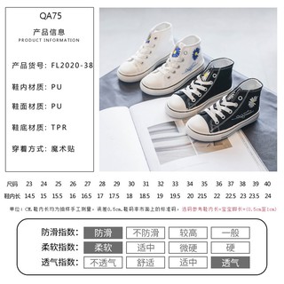Giày hoa cúc hottrend cho bé, cổ cao, cổ thấp