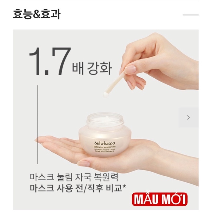 [ Mẫu Mới] Gói Kem Dưỡng Sulwhasoo Hoàn Hảo Nâng Cơ Chống Lão Cấp Ẩm Sulwhasoo Essential  Perfecting Firming Cream 1Ml