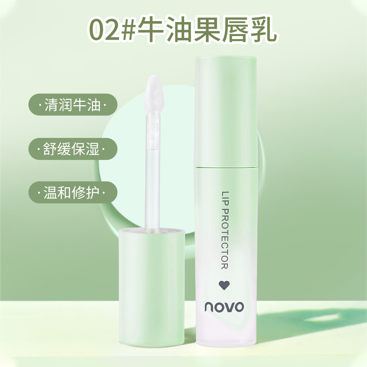 (hàng Mới Về) Son Môi Dưỡng Ẩm Novo Tiện Dụng Chất Lượng Cao | BigBuy360 - bigbuy360.vn
