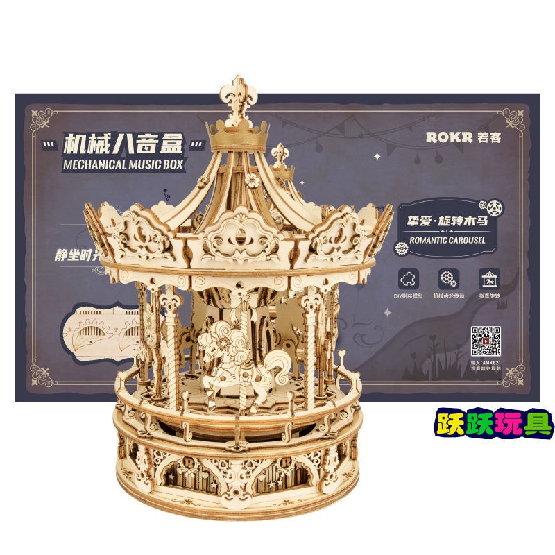 【Giai điệu đẹp】Ruotai music box diy music box Ruoke wooden machinery children adult handmade toys creative gifts