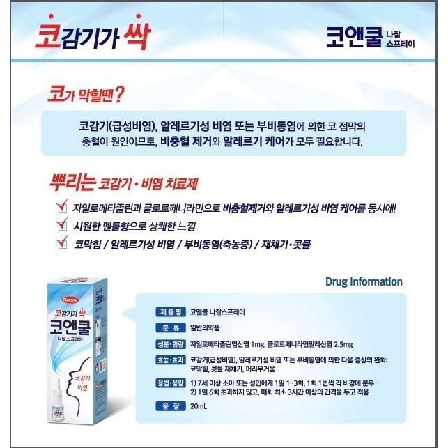 Chai Xịt Khoáng Chăm Sóc Da Mũi 20ml