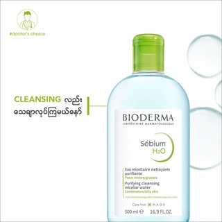 Nước tẩy trang Bioderma  (500ml)