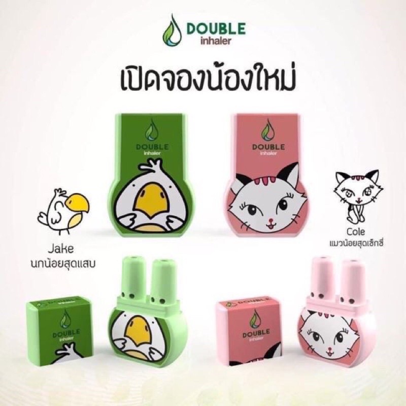 [Có sẵn] Ống hít thông mũi 2 đầu Thai Herb Double Inhaler - Kiểu Dáng Xinh Xắn