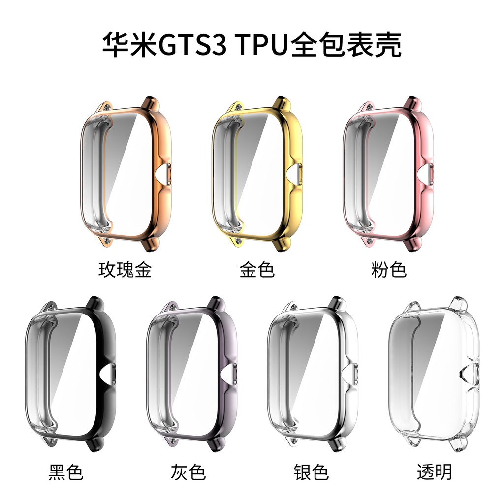 Thích hợp cho Vỏ đồng hồ Huami Amazfit GTS3 Huami gts 3 Vỏ bảo vệ toàn diện TPU mạ điện Vỏ mềm chống