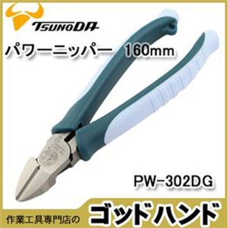 Kìm cắt cạnh tác động mạnh 160mm PW-302DG Tsunoda