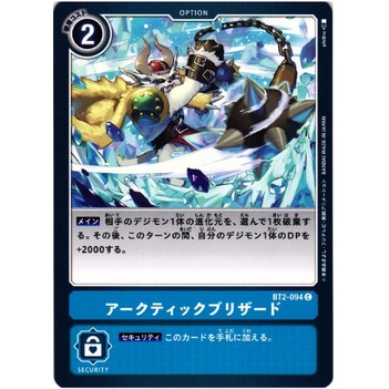 Thẻ bài Digimon - OCG - Arctic Blizzard / BT2-094'