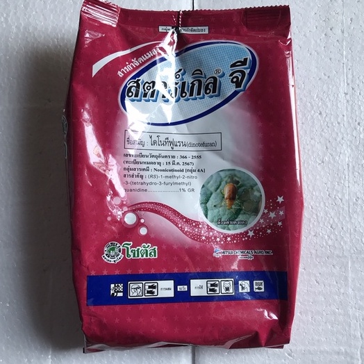 Thuốc Tím Trị Rệp Thái Lan 1kg