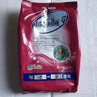 Thuốc tím trị rệp thái lan 1kg