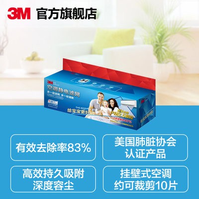 3M điều hòa không khí lọc bụi chất làm sạch tự làm loạt bụi vật nuôi tóc khói lọc mùi khử trùng khử trùng