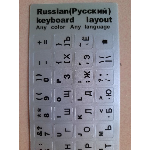 Miếng dán bàn phím tiếng Nga các màu
