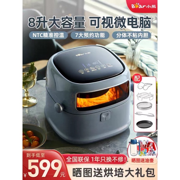 Nồi chiên không dầu 8L Bear QZG-A12M1
