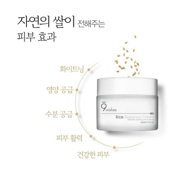 Kem dưỡng ẩm 9Wishes Rice Radiance Cream giúp trắng da chiết xuất gạo 50ml