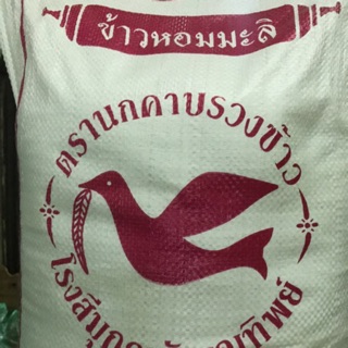 Gạo tám thái hiệu con én đỏ cơm dẻo thơm Trắng nguyên bao 10 kg chia lẻ bán các bạn dùng thử nhé