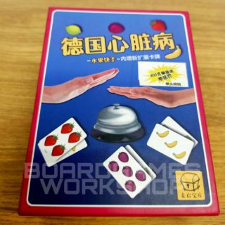Boardgame Halli Galli