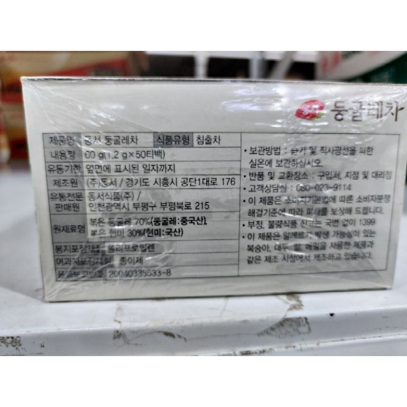 Trà ngọc trúc hàn quốc - 둥굴레차