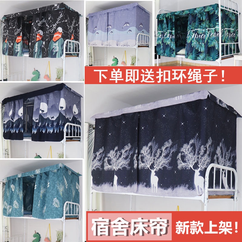 Rèm Che Giường Ngủ Ký Túc Xá Chuyên Dùng Cho Học Sinh❐☈ Rèm Cửa Dày Dặn Thiết Yếu Cho Giường Ký Túc Xá