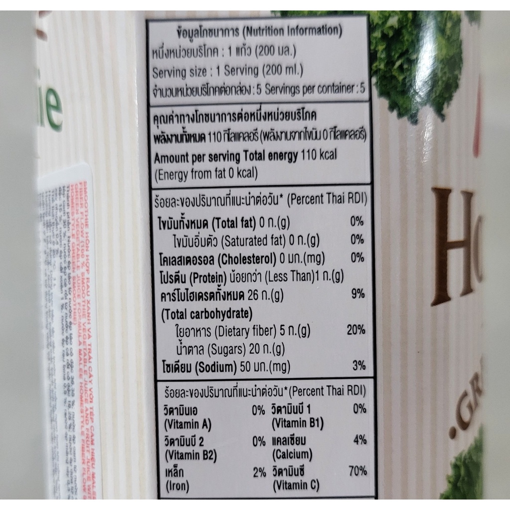 [Hộp 1 LÍT] NƯỚC HỖN HỢP RAU XANH VÀ TRÁI CÂY (eat clean) [Thailand] MALEE Homestyle Green Vegetable Smoothie (ttdt)