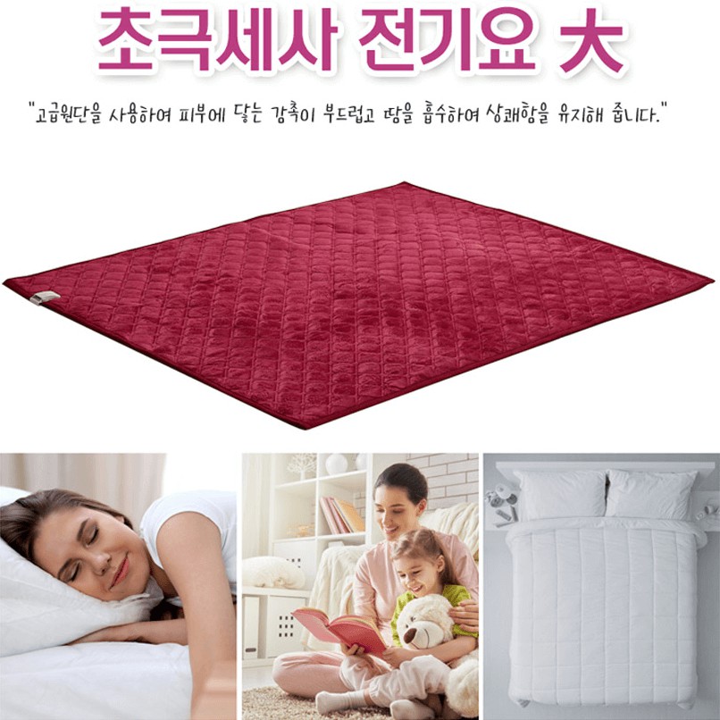 Chăn Đệm Điện Hàn Quốc Chính Hãng