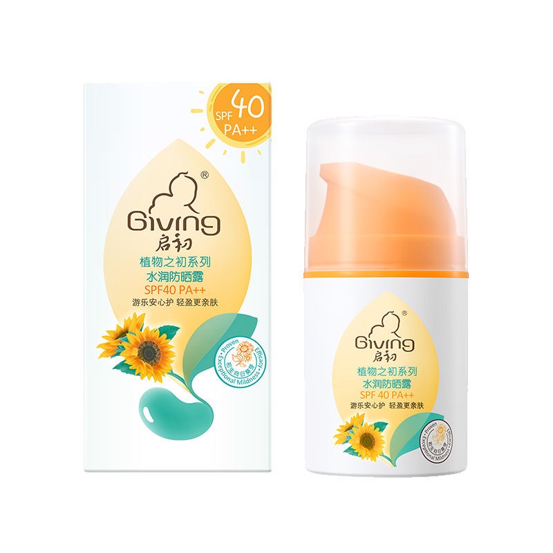 ☂Kem chống nắng cho trẻ em Qichu Anti-UV PA ++ Gentle Moisturizing Cream SPF40 cho Kem chống nắng dành cho trẻ em