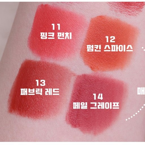 MBC Son kem lì Clio Mad Velvet Tint có 13 màu