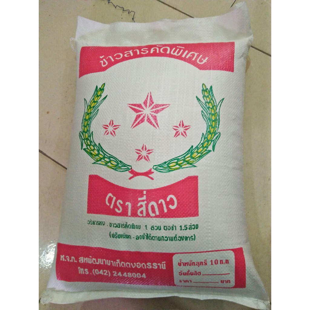 [FREESHIP 99K TOÀN QUỐC]Gạo tám Campuchia
