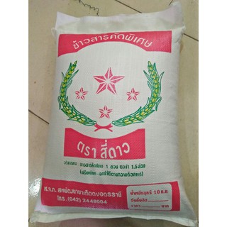 Gạo tám Campuchia