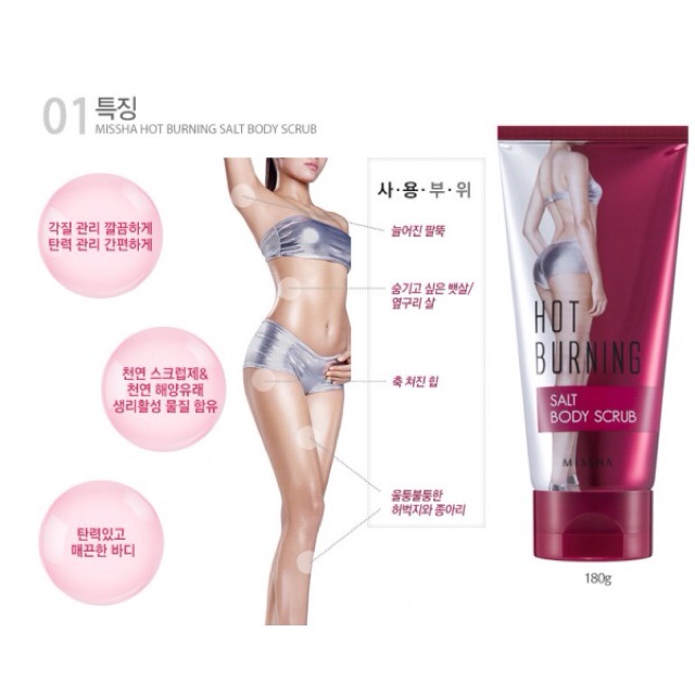 Gel tan mỡ Massage Missha Hot Burning Perfect Body Gel