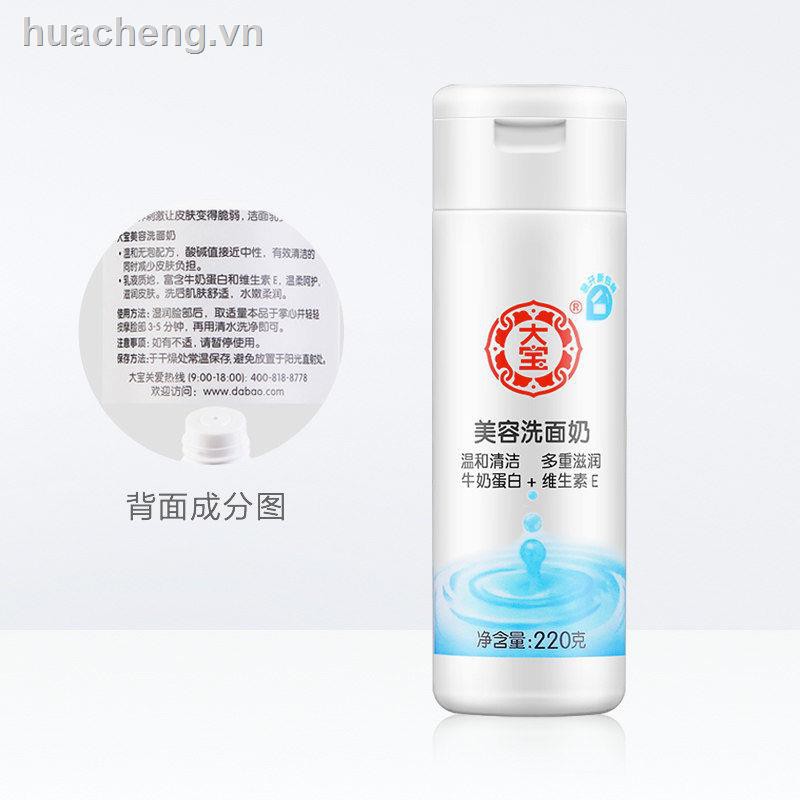 Chăm sóc da Facial cleanser Mild and non-irritating ☏♛▤[hot] in shenyang dabao cosmetic cleanser men's and women's de