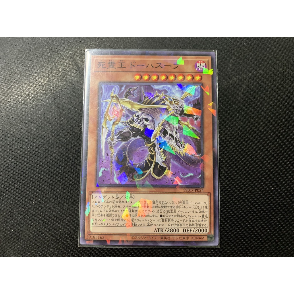 Thẻ Bài Yugioh Chính Hãng Doomking Balerdroch