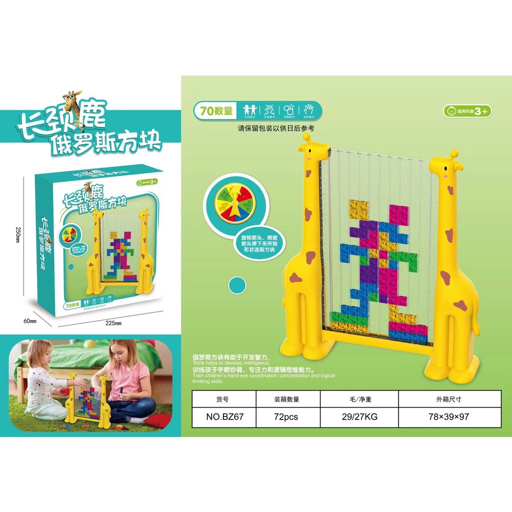 Đồ Chơi Xếp Hình Tetris Ba Chiều Luyện Tập Tư Duy Cho Bé Trai Và Bé Gái