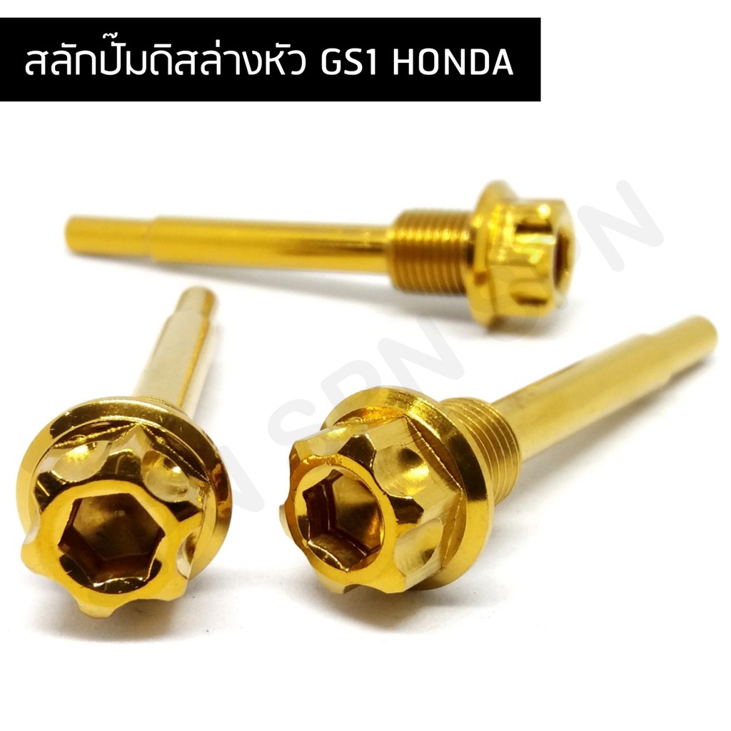 Pin bơm Đĩa dưới đầu honda GS1