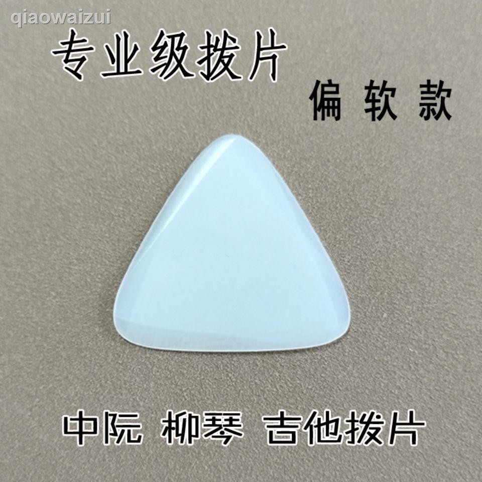 Miếng Gảy Đàn Guitar Chuyên Nghiệp Chất Liệu Mềm Mại