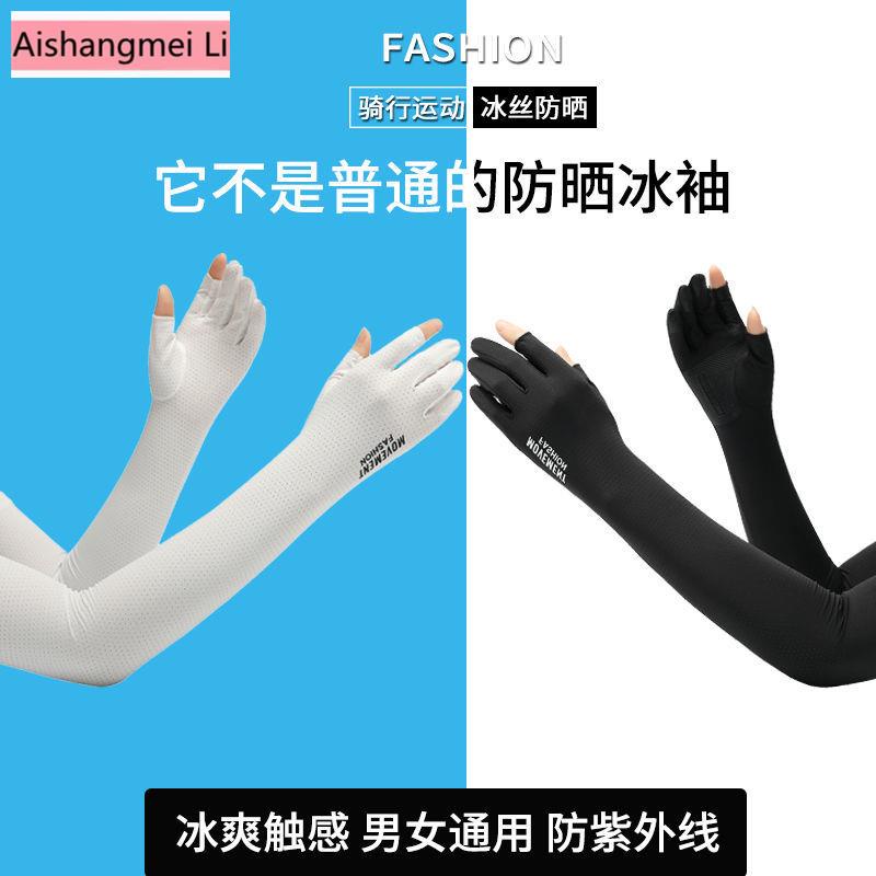 Găng Tay Dài Bằng Lụa Lạnh Chống Tia Cực Tím Chống Tia Cực Tím Cho Nữ Khi Lái Xe/Xe Điện Vào Mùa Hè