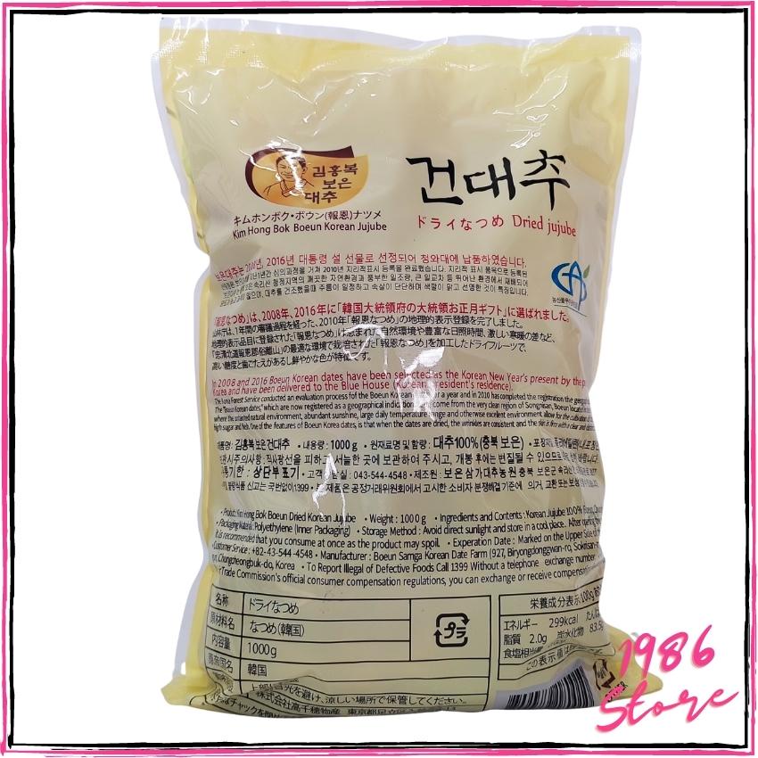 Kỷ Tử Sấy Khô Goji Berreis Organic Traditions hộp 454gr, Táo Đỏ Sam Sung Hàn Quốc 1000G