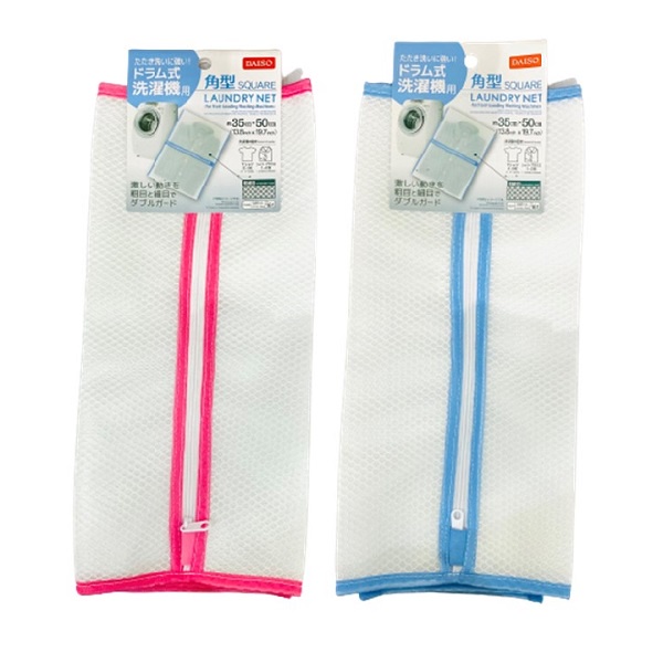 Lưới giặt Daiso Hình Trụ d35 x 50 cm