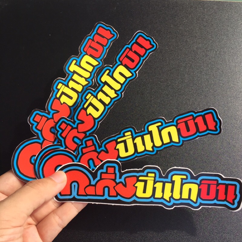 Logo chữ thái 7 màu. Sticker Thái, hình dán chống nước. Tem trang trí xe máy, vali, nón bảo hiểm, điện thoại, laptop…