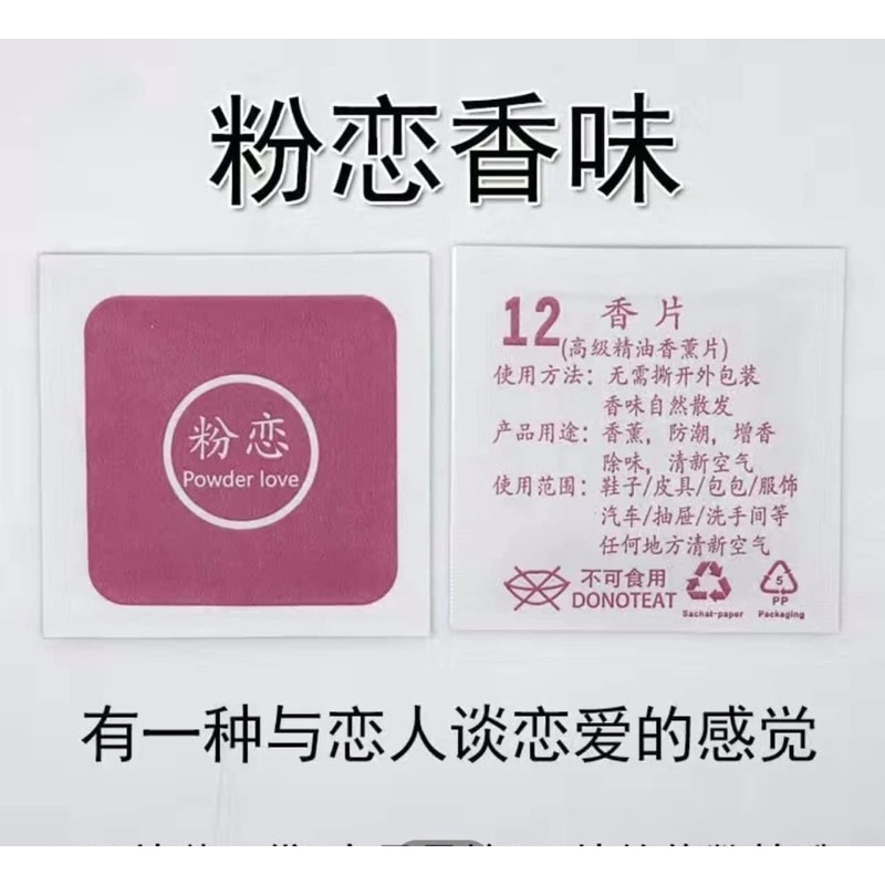 Set 50 túi thơm quần áo, giày dép