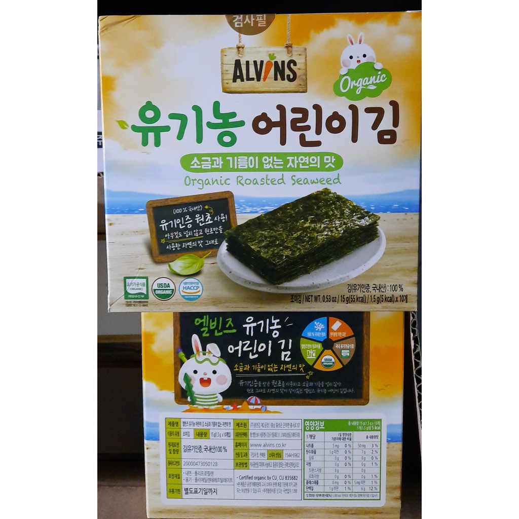 Rong biển tách muối cho bé Alvin @ Hàn Quốc