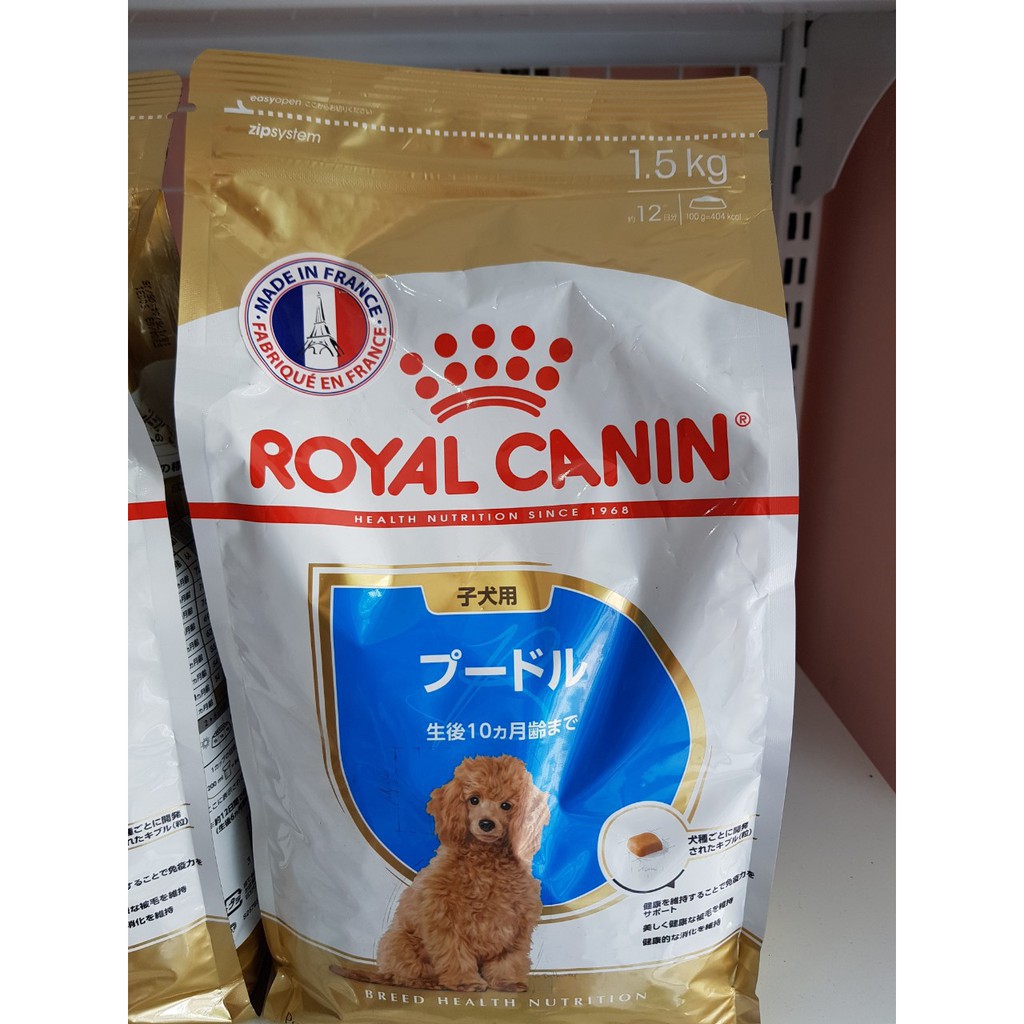 [Mã 159FMCGSALE giảm 8% đơn 500K] Thức ăn cho chó Royal Canin Poodle Puppy cho chó Poodle -1,5kg