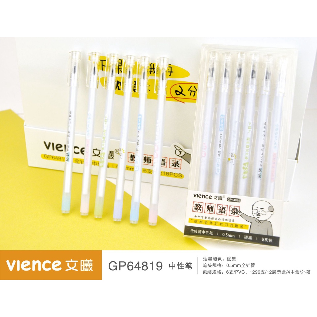 Bút gel Nắp đậy Nhật Bản Vience GP64819 Mực đen 0.5mm Cho Học Sinh Ghi Chú - Văn Phòng Phẩm Haku