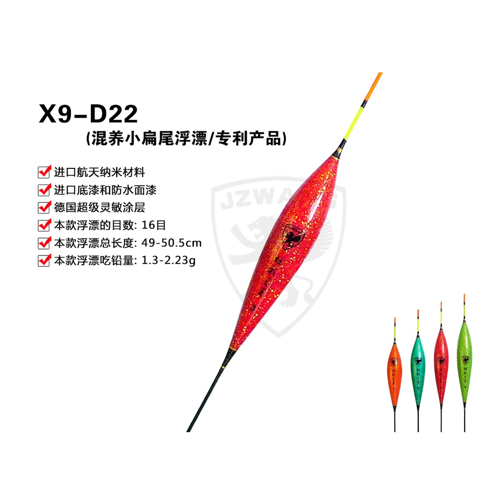 Phao câu đài JZWANG D-22 siêu đẹp