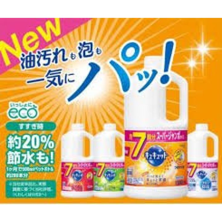 Nước rửa bát đậm đặc Kyukyuto KAO 1380ml Nhật Bản